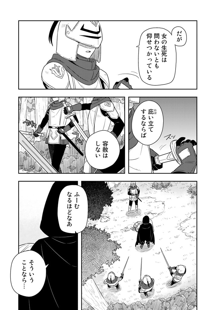 Konyaku Haki Sareta Reijo wo Hirotta Ore ga, Ikenai Koto wo Oshiekomu Oishi Mono wo Tabesasete Oshare wo Sasete, Sekaichi Shiawasena Shojo ni Produce! Chapter 1 19ページ