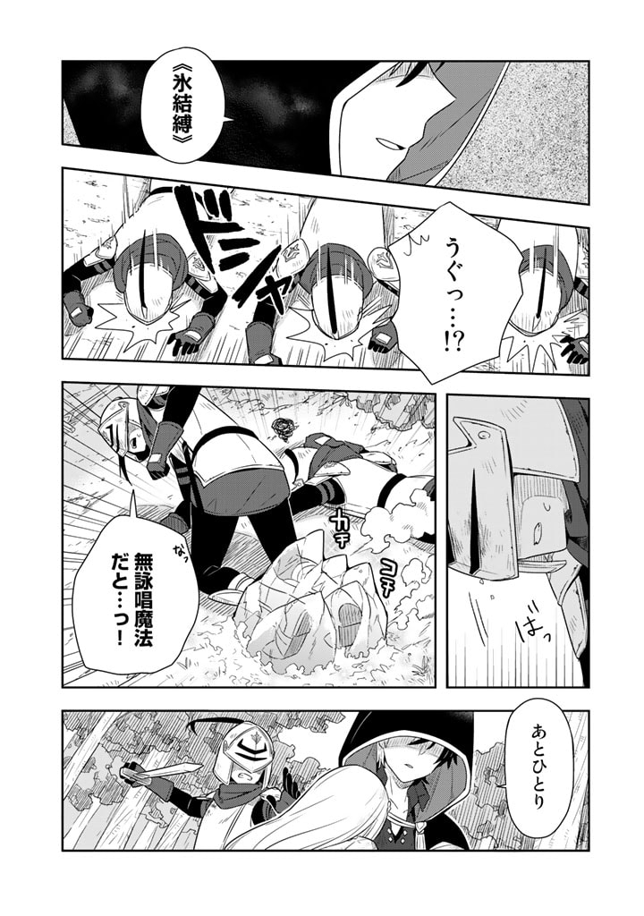 Konyaku Haki Sareta Reijo wo Hirotta Ore ga, Ikenai Koto wo Oshiekomu Oishi Mono wo Tabesasete Oshare wo Sasete, Sekaichi Shiawasena Shojo ni Produce! Chapter 1 22ページ