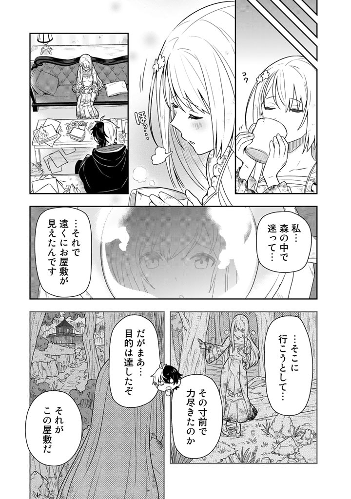 Konyaku Haki Sareta Reijo wo Hirotta Ore ga, Ikenai Koto wo Oshiekomu Oishi Mono wo Tabesasete Oshare wo Sasete, Sekaichi Shiawasena Shojo ni Produce! Chapter 1 31ページ