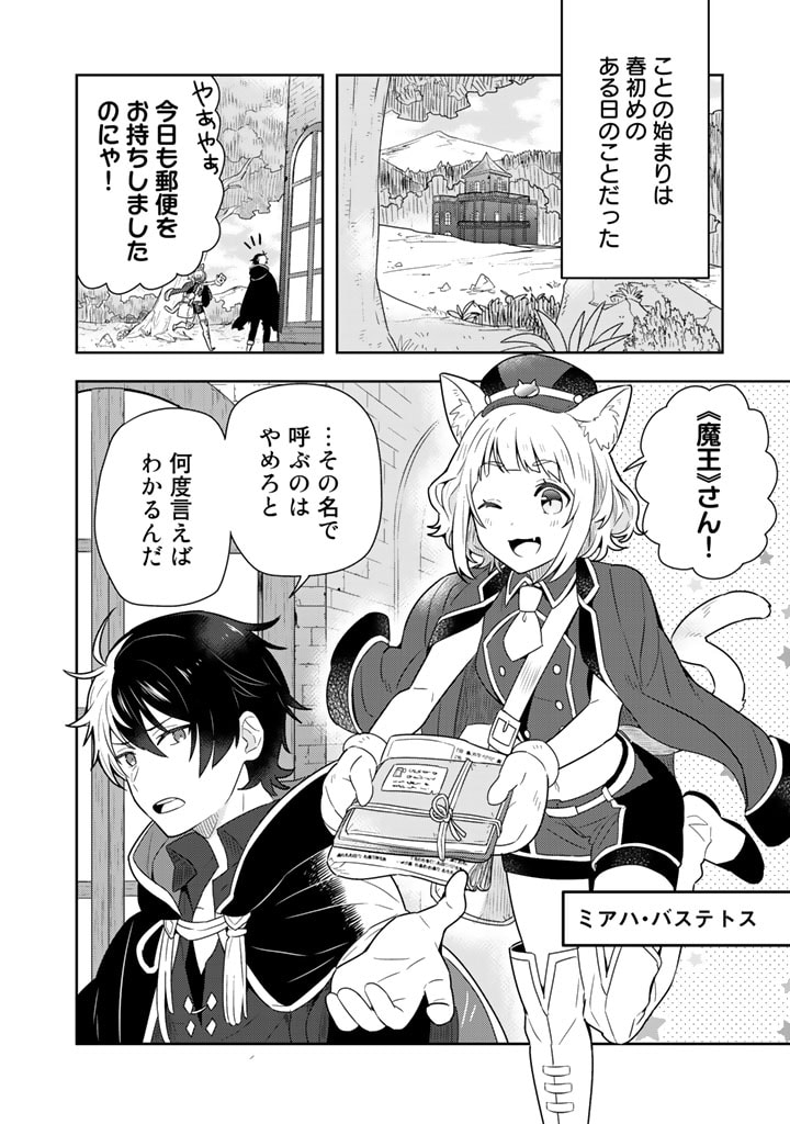 Konyaku Haki Sareta Reijo wo Hirotta Ore ga, Ikenai Koto wo Oshiekomu Oishi Mono wo Tabesasete Oshare wo Sasete, Sekaichi Shiawasena Shojo ni Produce! Chapter 1 6ページ