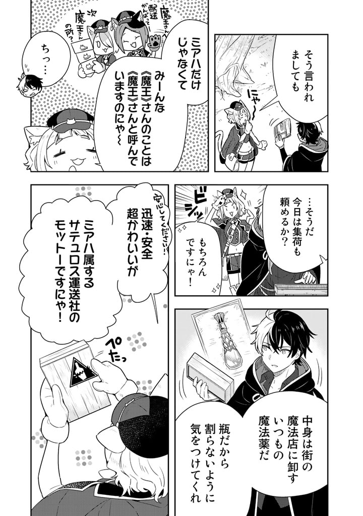 Konyaku Haki Sareta Reijo wo Hirotta Ore ga, Ikenai Koto wo Oshiekomu Oishi Mono wo Tabesasete Oshare wo Sasete, Sekaichi Shiawasena Shojo ni Produce! Chapter 1 7ページ