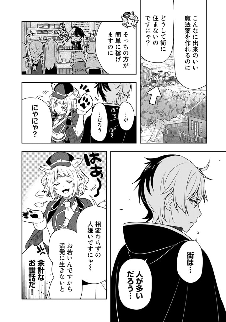 Konyaku Haki Sareta Reijo wo Hirotta Ore ga, Ikenai Koto wo Oshiekomu Oishi Mono wo Tabesasete Oshare wo Sasete, Sekaichi Shiawasena Shojo ni Produce! Chapter 1 8ページ