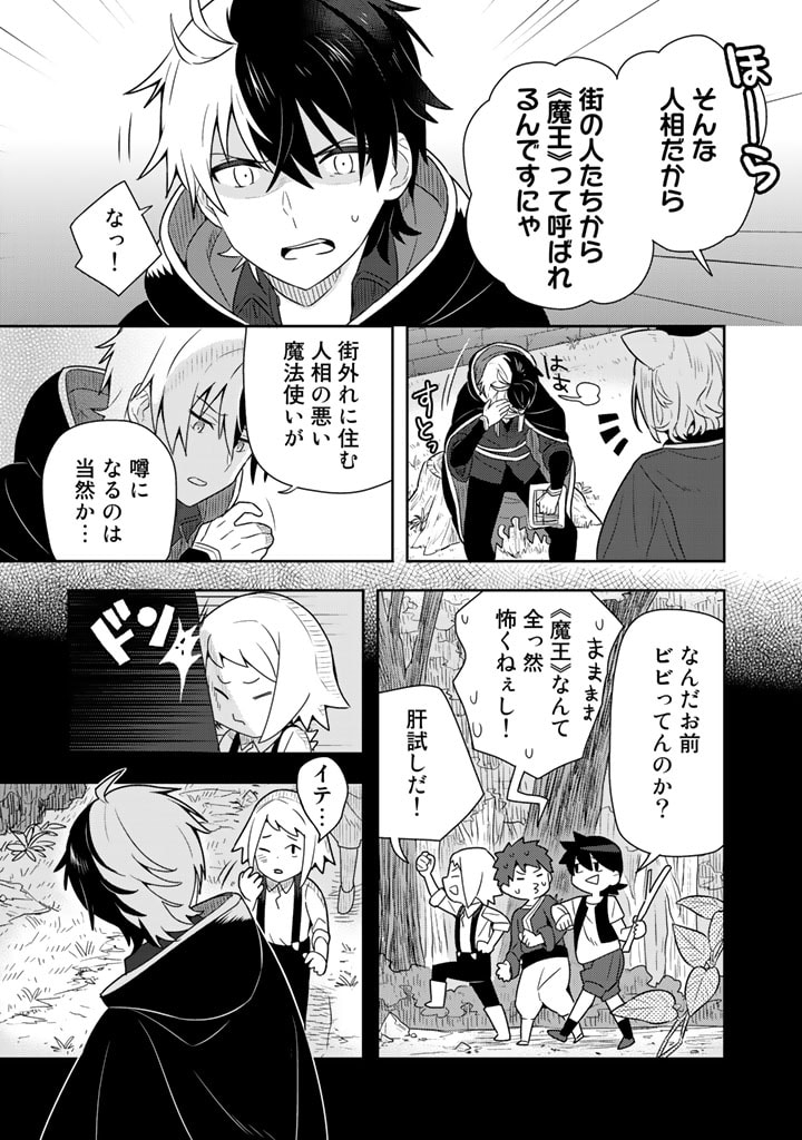 Konyaku Haki Sareta Reijo wo Hirotta Ore ga, Ikenai Koto wo Oshiekomu Oishi Mono wo Tabesasete Oshare wo Sasete, Sekaichi Shiawasena Shojo ni Produce! Chapter 1 9ページ