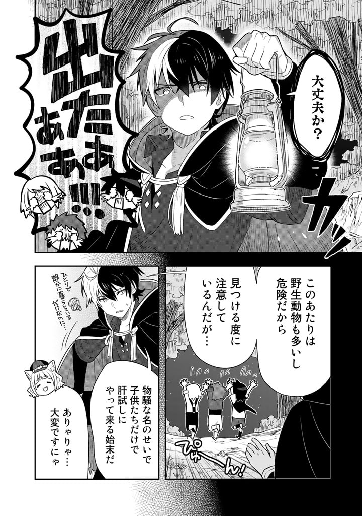 Konyaku Haki Sareta Reijo wo Hirotta Ore ga, Ikenai Koto wo Oshiekomu Oishi Mono wo Tabesasete Oshare wo Sasete, Sekaichi Shiawasena Shojo ni Produce! Chapter 1 10ページ
