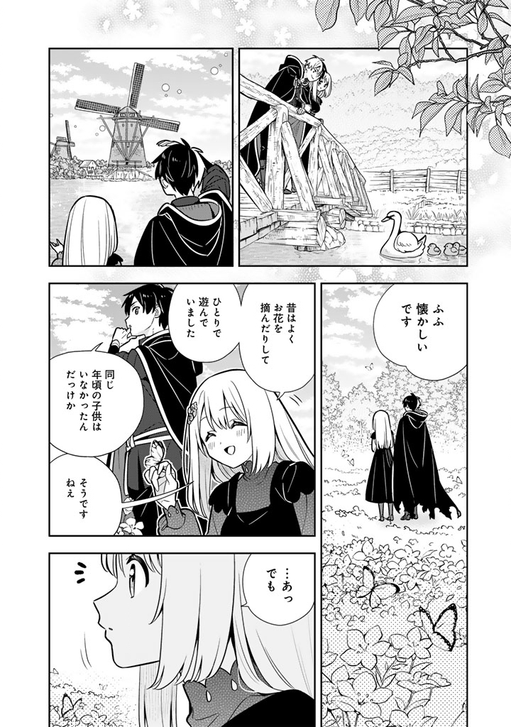 Konyaku Haki Sareta Reijo wo Hirotta Ore ga, Ikenai Koto wo Oshiekomu Oishi Mono wo Tabesasete Oshare wo Sasete, Sekaichi Shiawasena Shojo ni Produce! Chapter 113 17ページ