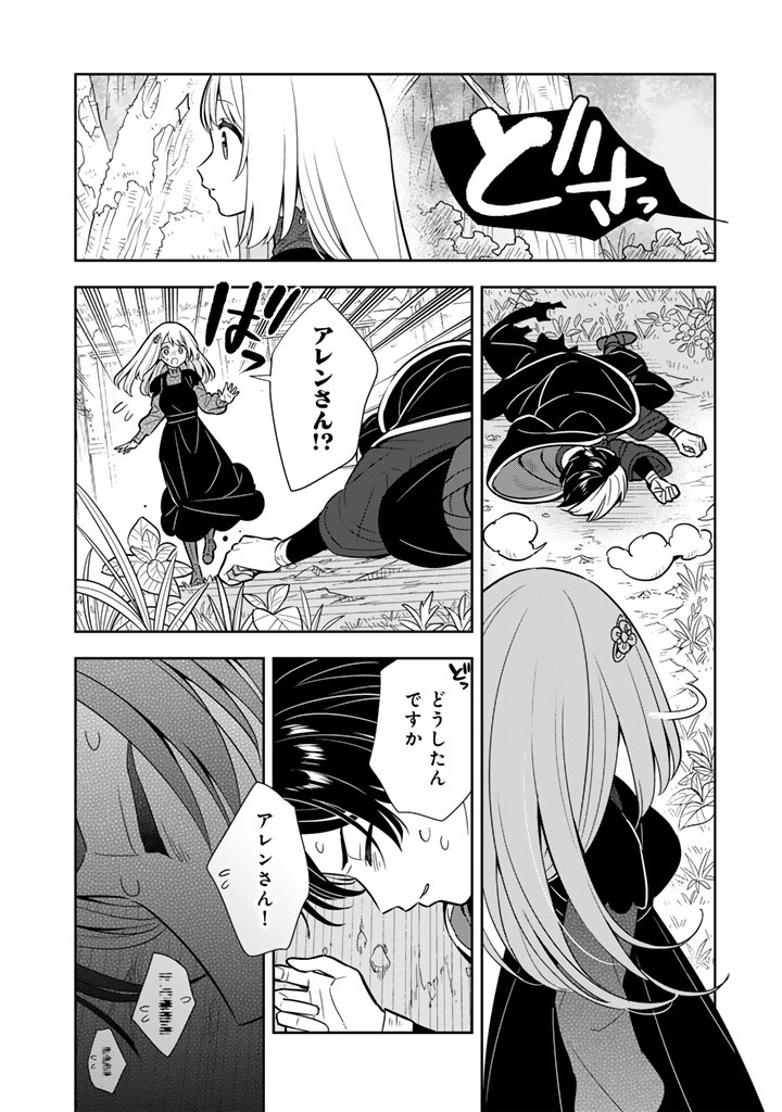 Konyaku Haki Sareta Reijo wo Hirotta Ore ga, Ikenai Koto wo Oshiekomu Oishi Mono wo Tabesasete Oshare wo Sasete, Sekaichi Shiawasena Shojo ni Produce! Chapter 114 14ページ