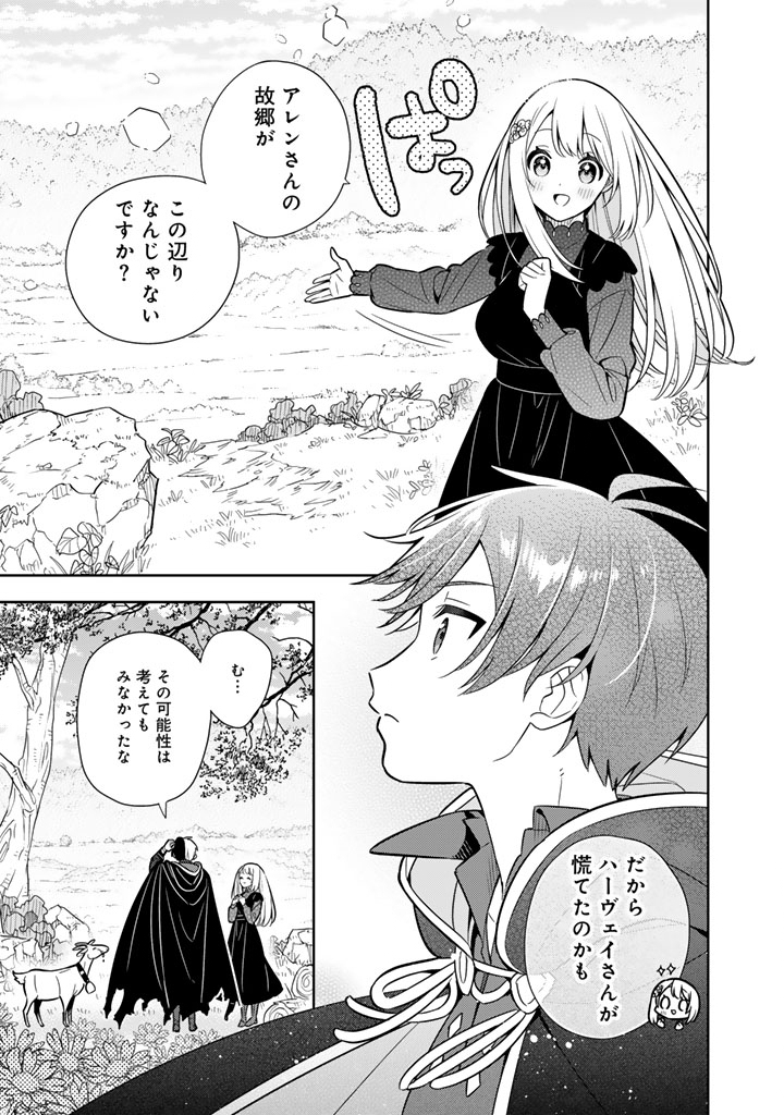 Konyaku Haki Sareta Reijo wo Hirotta Ore ga, Ikenai Koto wo Oshiekomu Oishi Mono wo Tabesasete Oshare wo Sasete, Sekaichi Shiawasena Shojo ni Produce! Chapter 114 7ページ