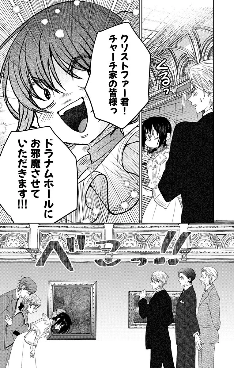 Prism Rondo Chapter 10.1 13ページ