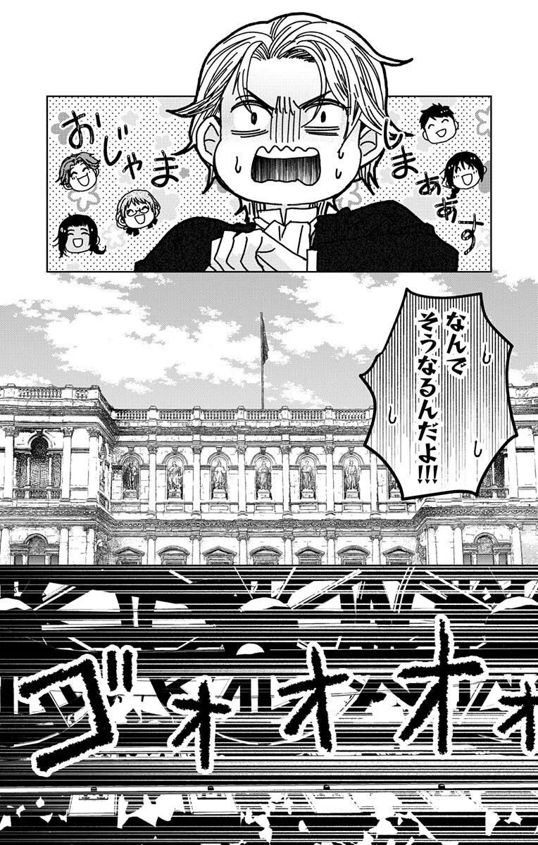 Prism Rondo Chapter 10.1 14ページ