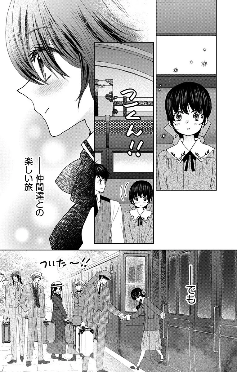 Prism Rondo Chapter 10.2 5ページ