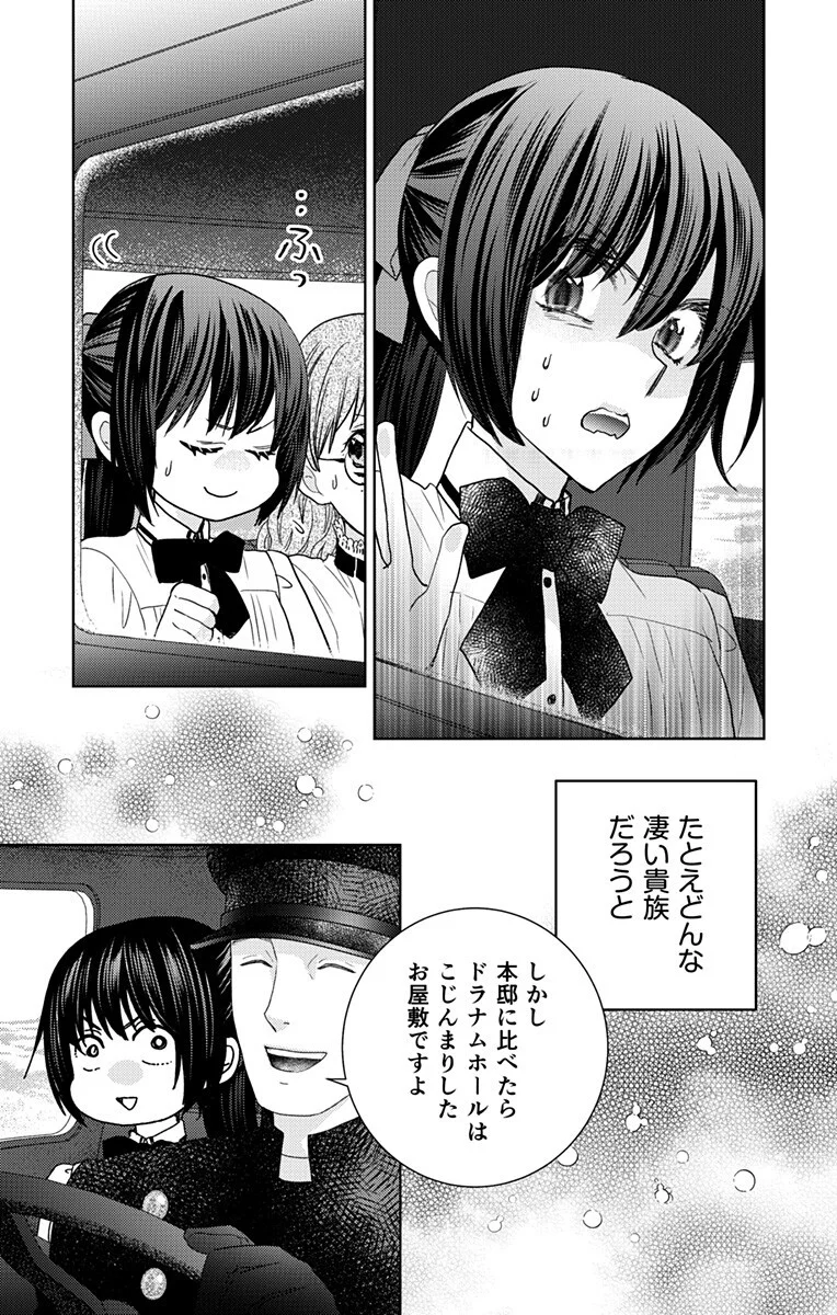 Prism Rondo Chapter 10.2 10ページ