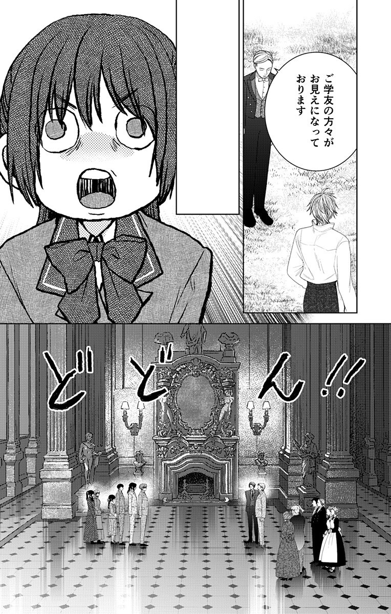 Prism Rondo Chapter 11.1 4ページ