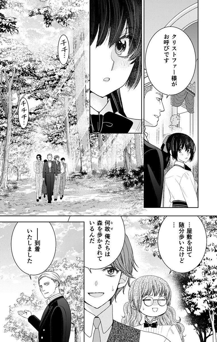 Prism Rondo Chapter 11.1 7ページ