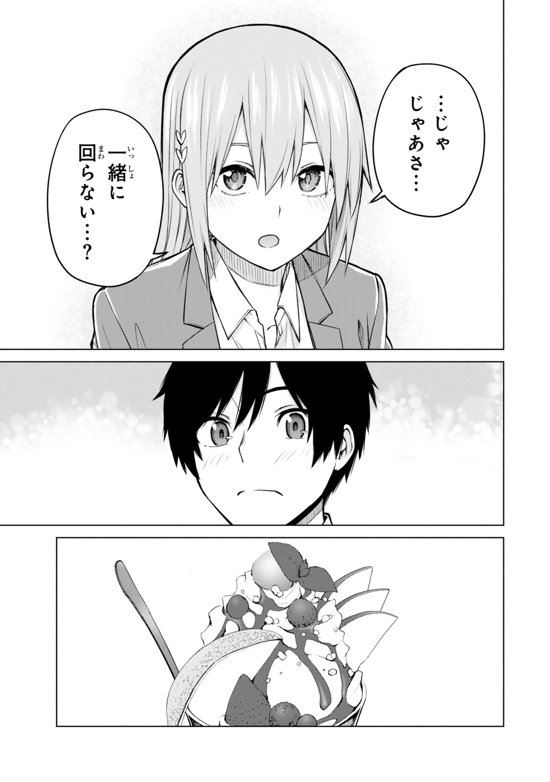 Tsuihou Sareta Teihen Shoku "Touzoku" wa Game Chishiki de Musou Suru. Chapter 7.2 1ページ