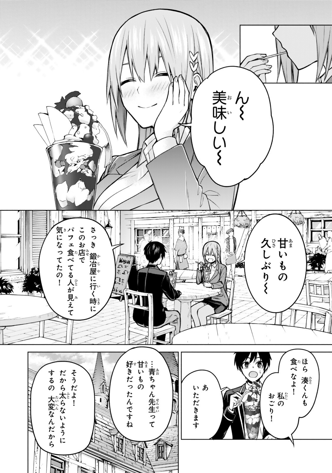 Tsuihou Sareta Teihen Shoku "Touzoku" wa Game Chishiki de Musou Suru. Chapter 7.2 2ページ