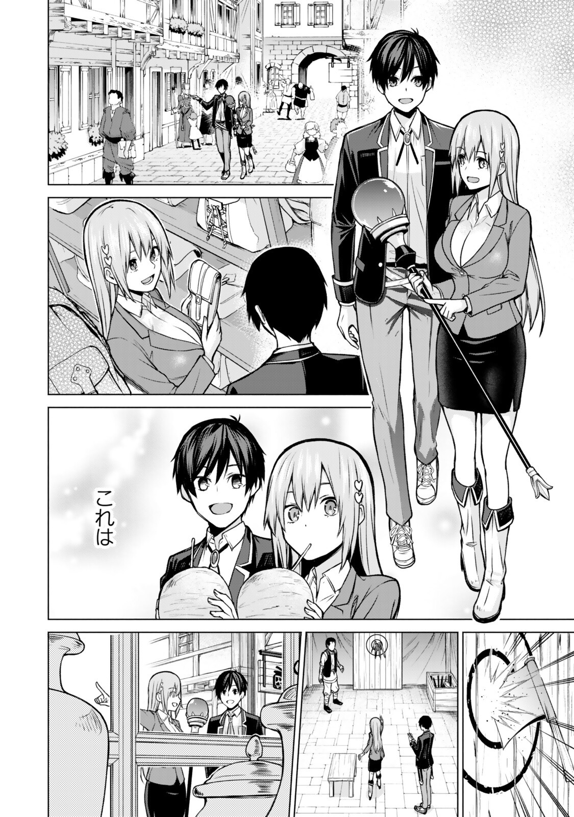 Tsuihou Sareta Teihen Shoku "Touzoku" wa Game Chishiki de Musou Suru. Chapter 7.2 4ページ
