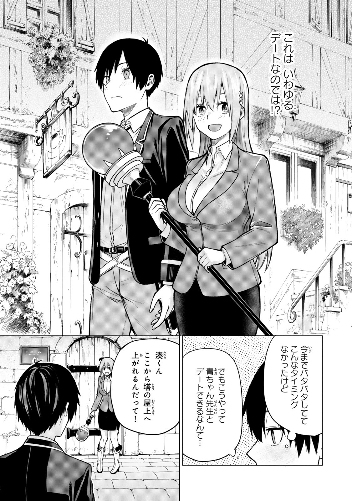 Tsuihou Sareta Teihen Shoku "Touzoku" wa Game Chishiki de Musou Suru. Chapter 7.2 5ページ