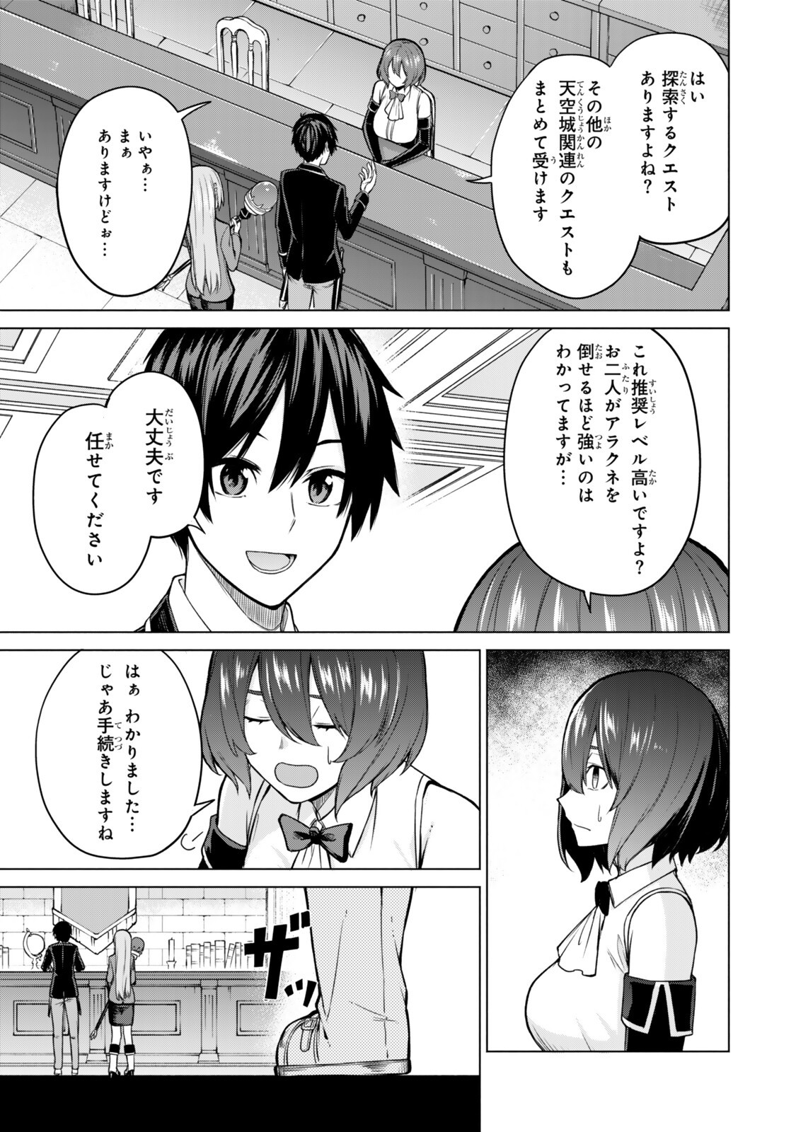 Tsuihou Sareta Teihen Shoku "Touzoku" wa Game Chishiki de Musou Suru. Chapter 7.3 6ページ