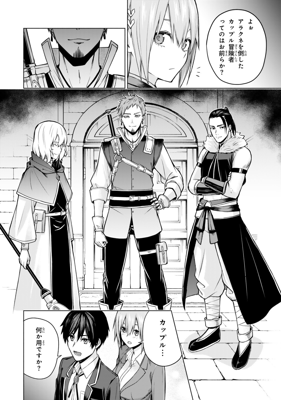 Tsuihou Sareta Teihen Shoku "Touzoku" wa Game Chishiki de Musou Suru. Chapter 7.3 7ページ