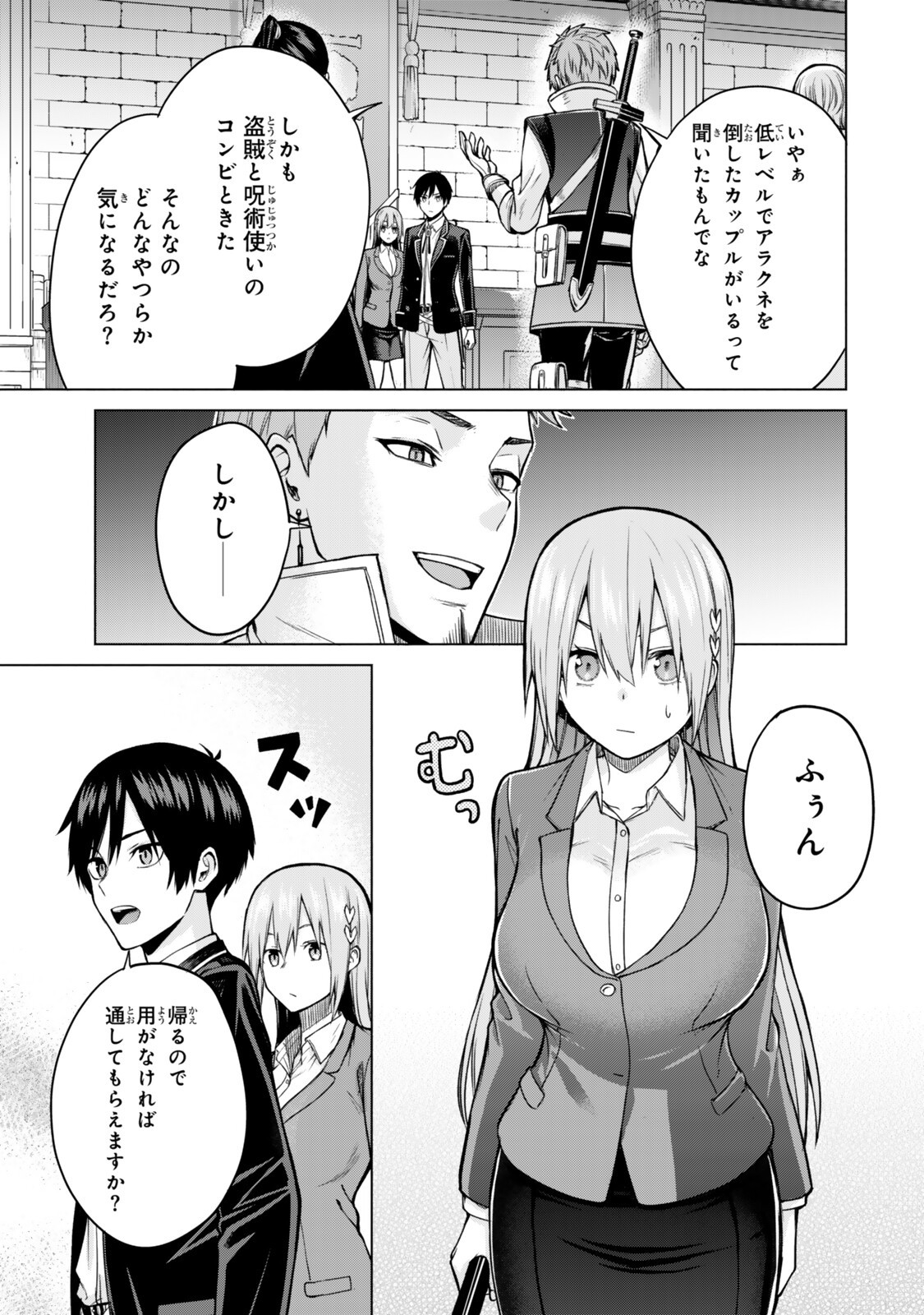 Tsuihou Sareta Teihen Shoku "Touzoku" wa Game Chishiki de Musou Suru. Chapter 7.4 1ページ