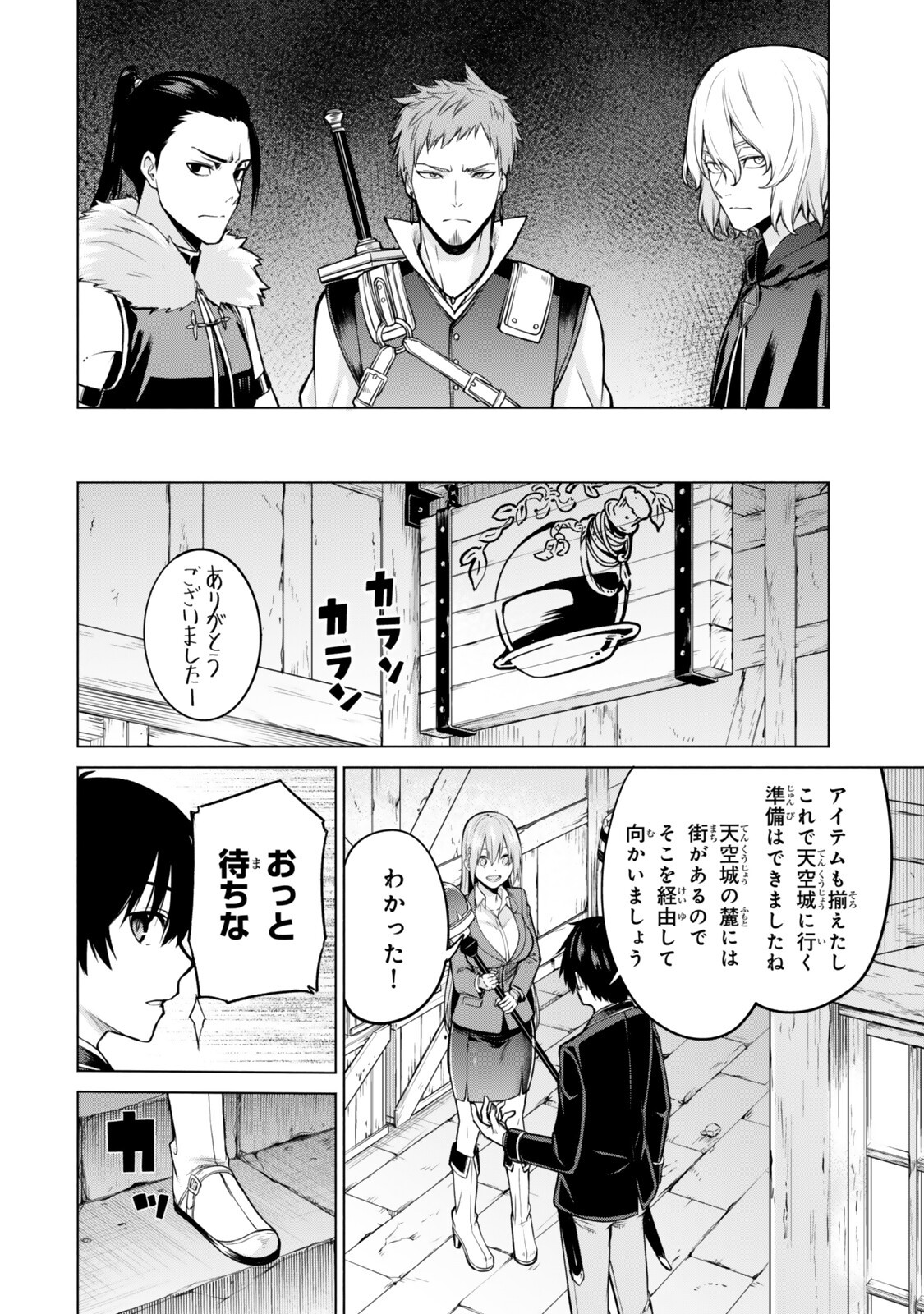 Tsuihou Sareta Teihen Shoku "Touzoku" wa Game Chishiki de Musou Suru. Chapter 7.4 4ページ