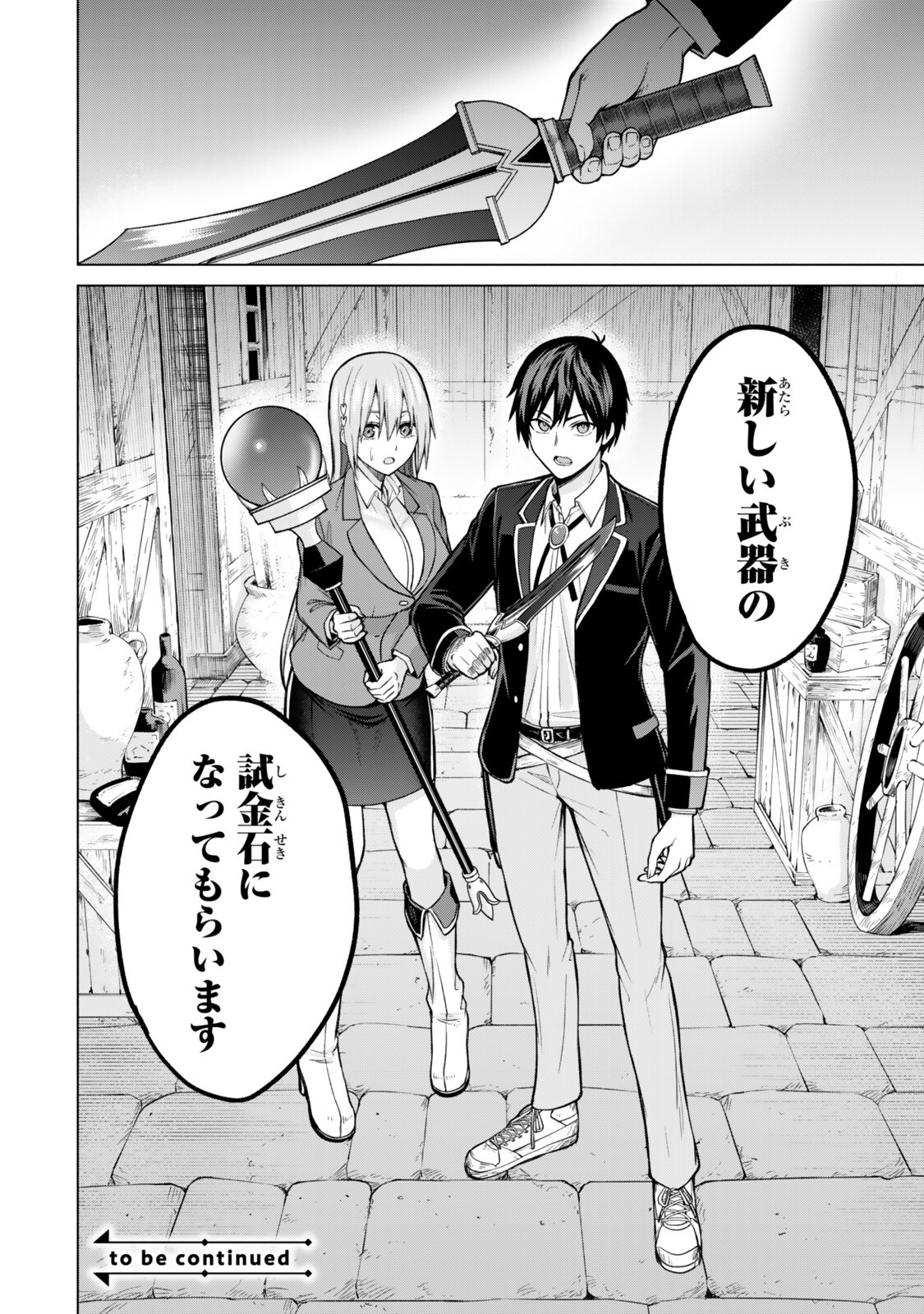 Tsuihou Sareta Teihen Shoku "Touzoku" wa Game Chishiki de Musou Suru. Chapter 7.4 8ページ