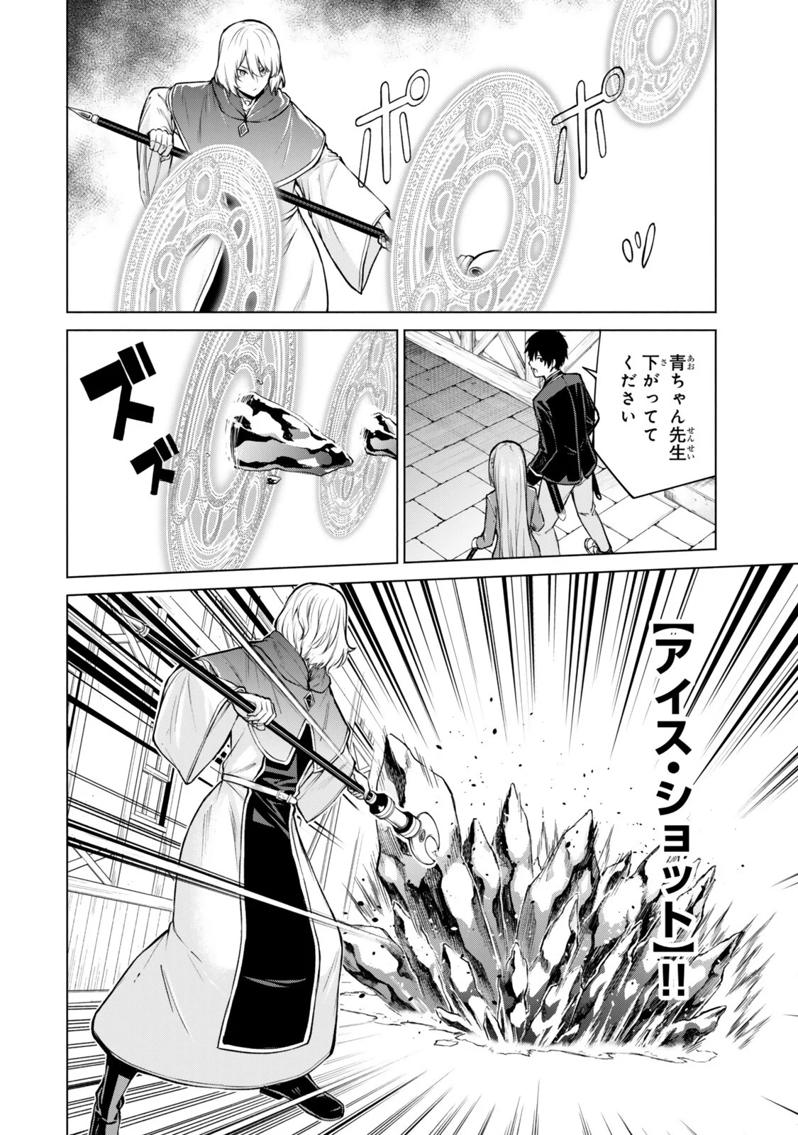 Tsuihou Sareta Teihen Shoku "Touzoku" wa Game Chishiki de Musou Suru. Chapter 8.1 2ページ