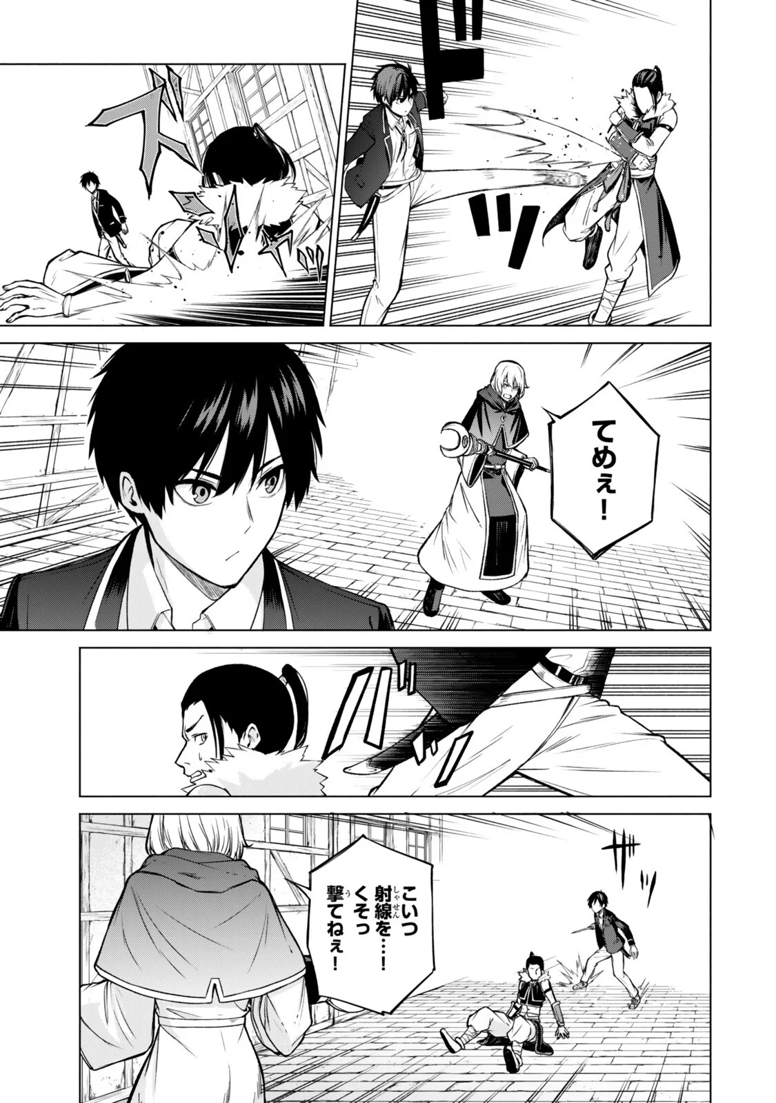 Tsuihou Sareta Teihen Shoku "Touzoku" wa Game Chishiki de Musou Suru. Chapter 8.1 7ページ