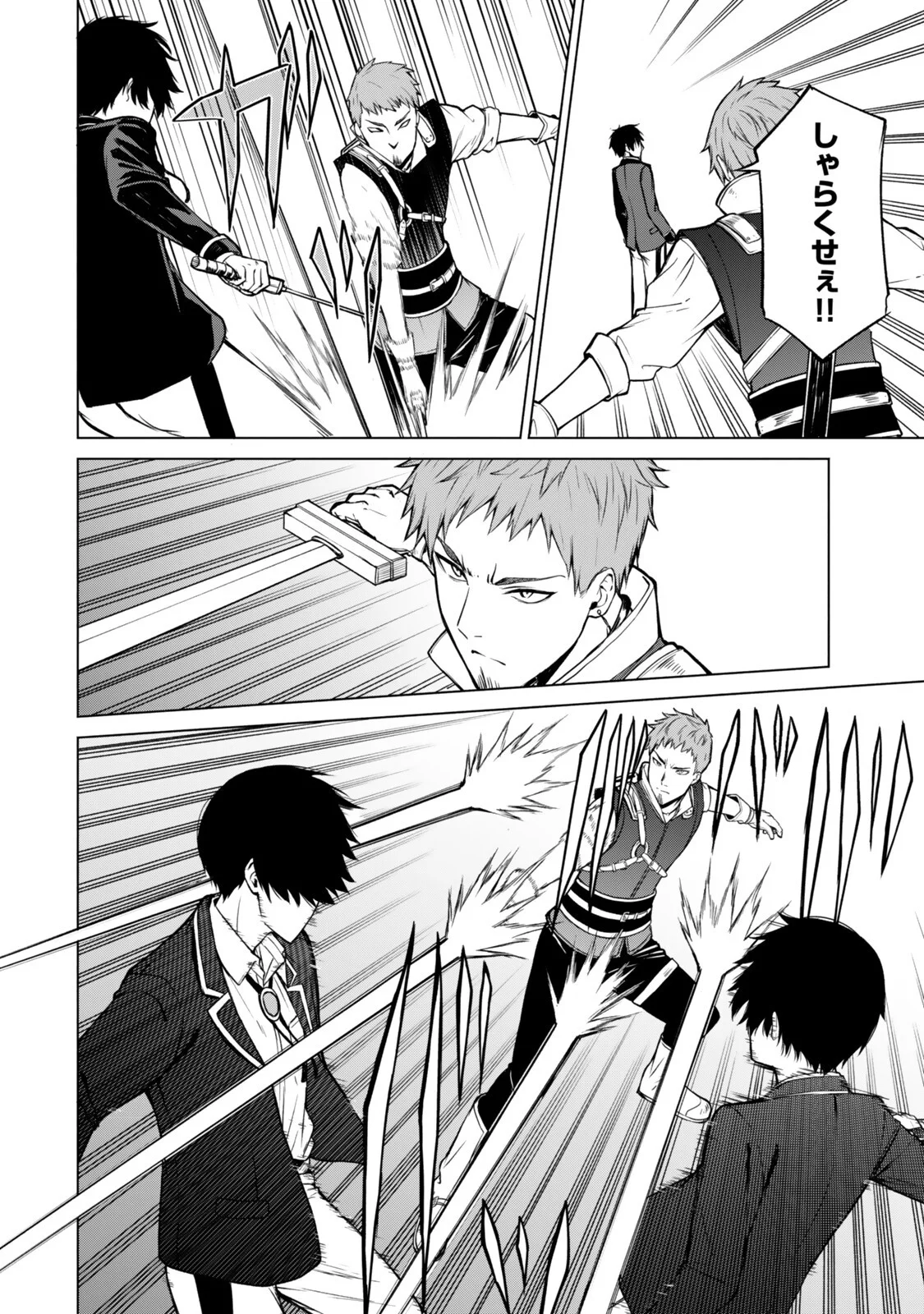 Tsuihou Sareta Teihen Shoku "Touzoku" wa Game Chishiki de Musou Suru. Chapter 8.1 8ページ