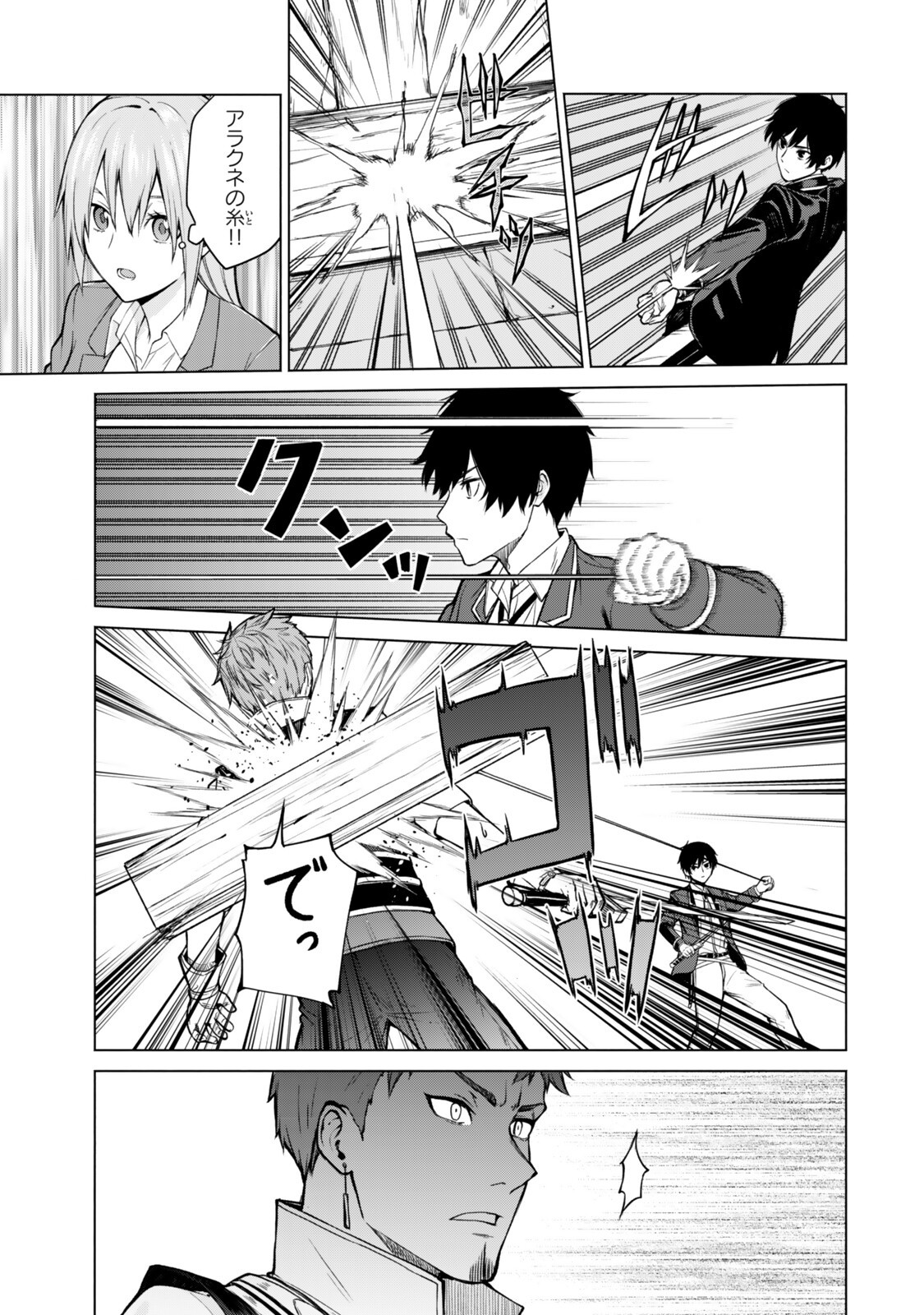 Tsuihou Sareta Teihen Shoku "Touzoku" wa Game Chishiki de Musou Suru. Chapter 8.2 1ページ