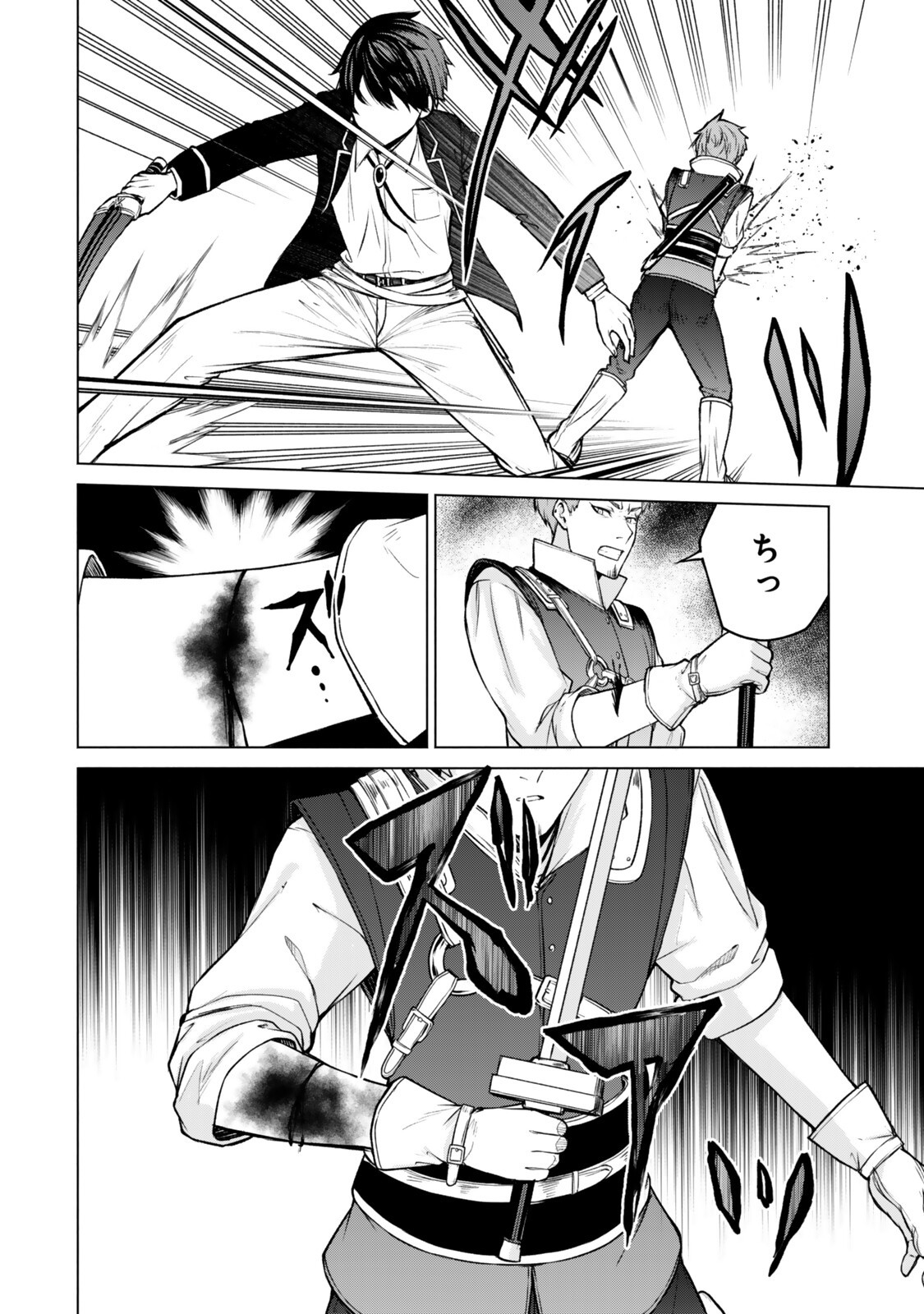 Tsuihou Sareta Teihen Shoku "Touzoku" wa Game Chishiki de Musou Suru. Chapter 8.2 2ページ
