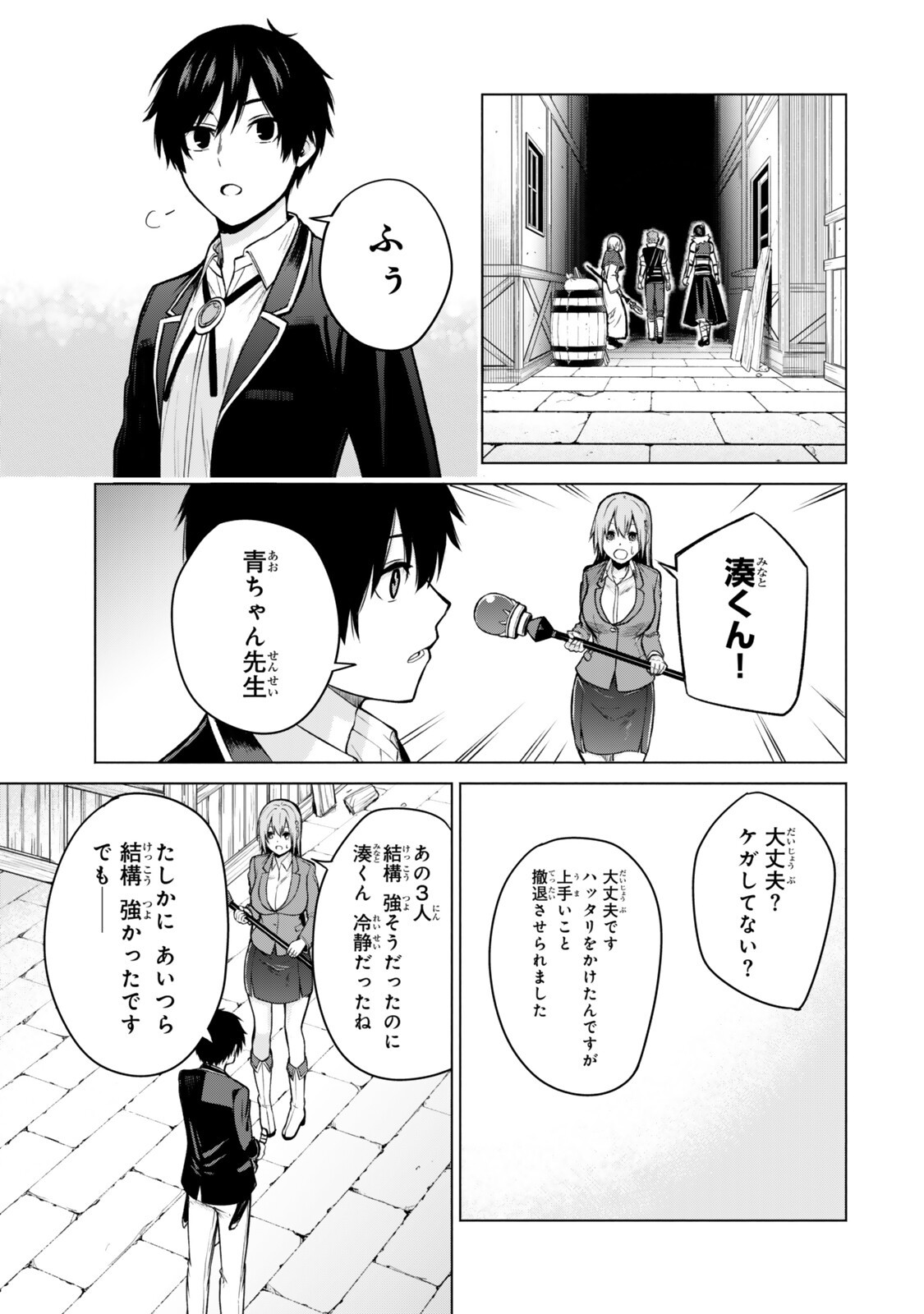 Tsuihou Sareta Teihen Shoku "Touzoku" wa Game Chishiki de Musou Suru. Chapter 8.2 7ページ