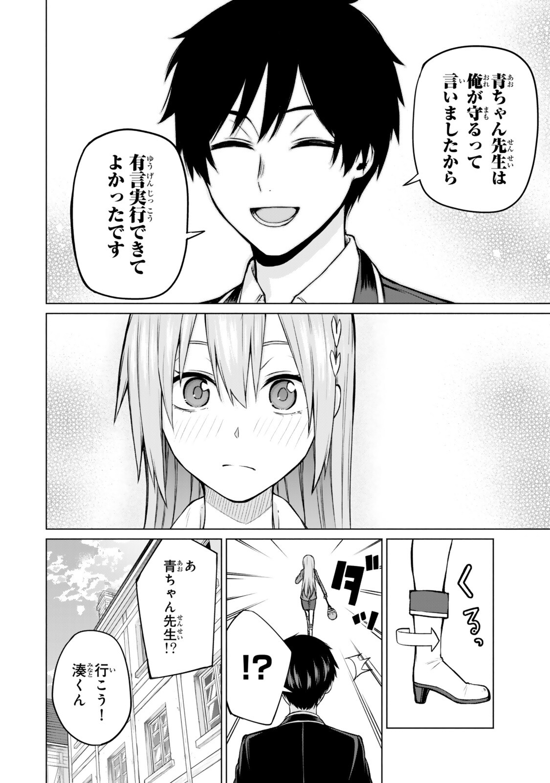 Tsuihou Sareta Teihen Shoku "Touzoku" wa Game Chishiki de Musou Suru. Chapter 8.2 8ページ