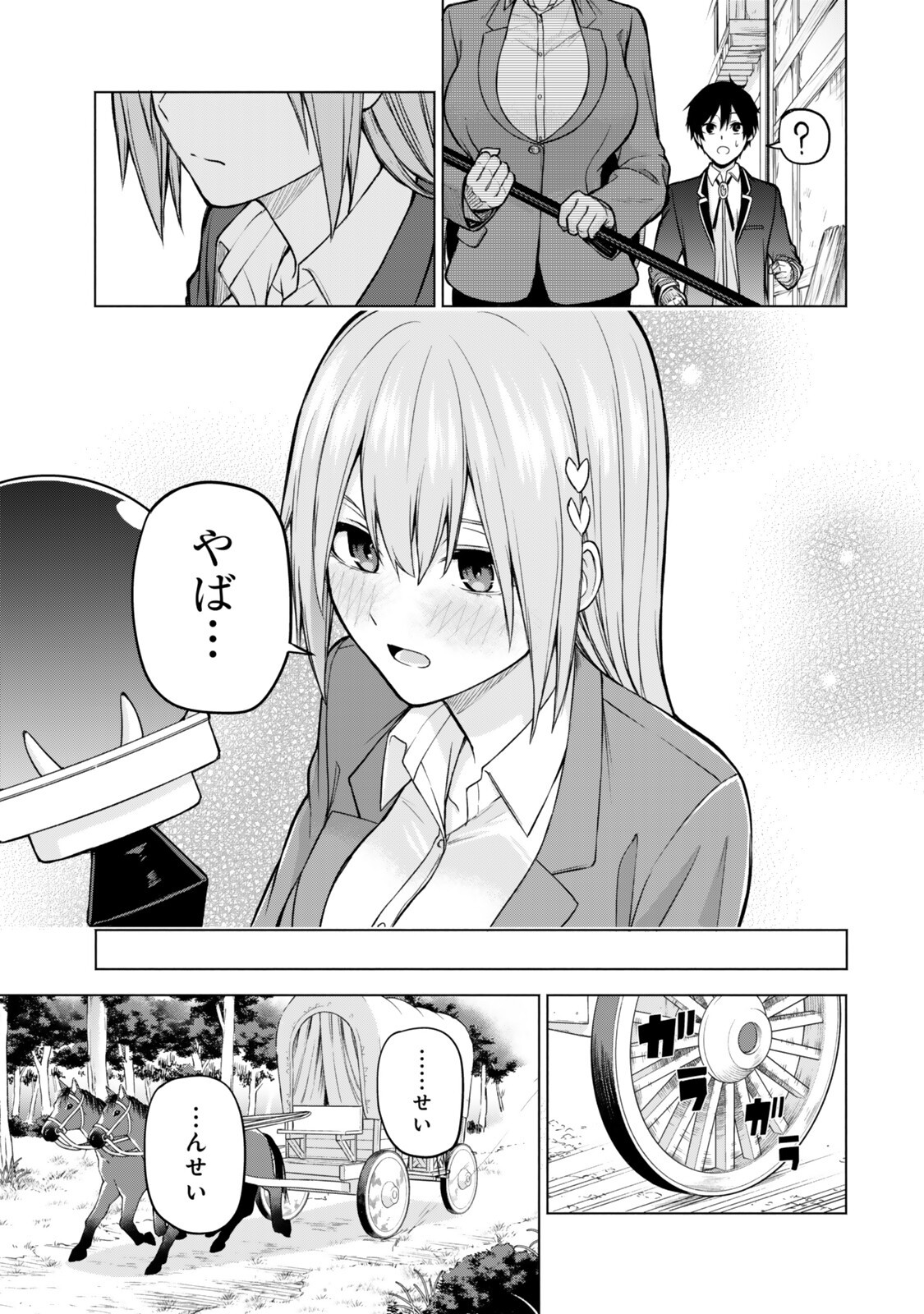 Tsuihou Sareta Teihen Shoku "Touzoku" wa Game Chishiki de Musou Suru. Chapter 8.2 9ページ