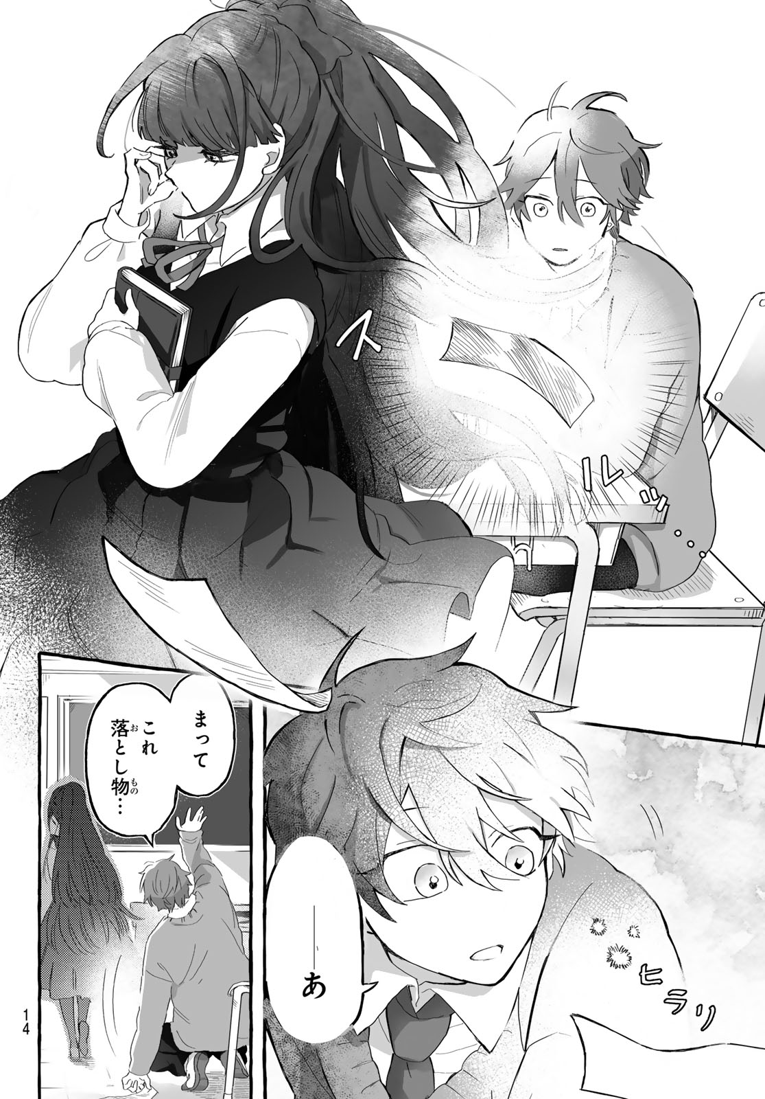 Aomugi to Hototogisu Chapter 1 12ページ