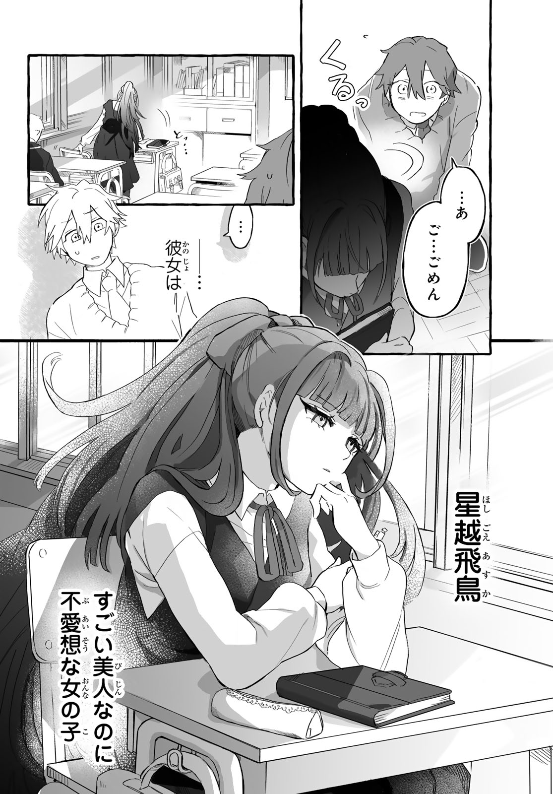 Aomugi to Hototogisu Chapter 1 14ページ