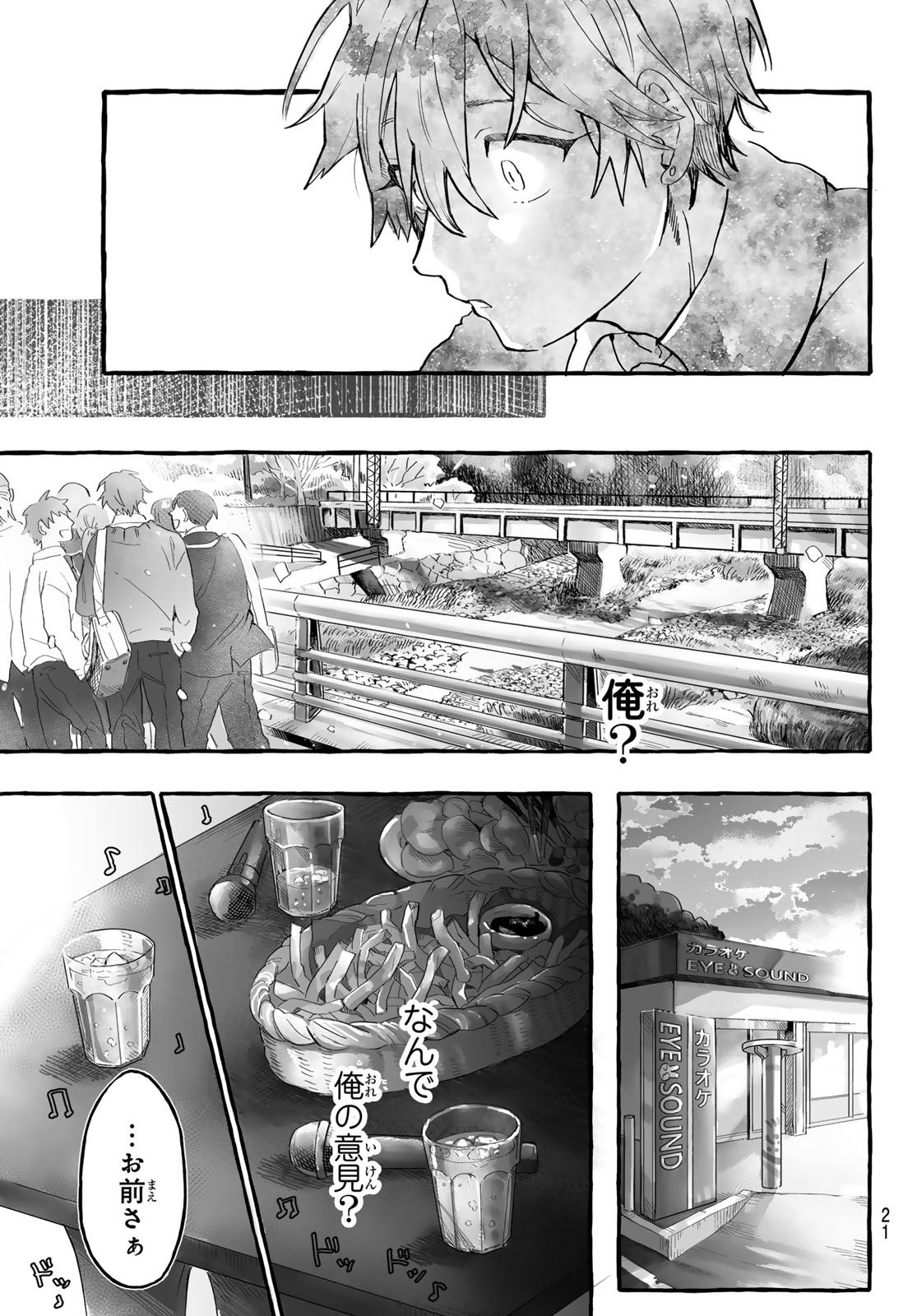 Aomugi to Hototogisu Chapter 1 19ページ