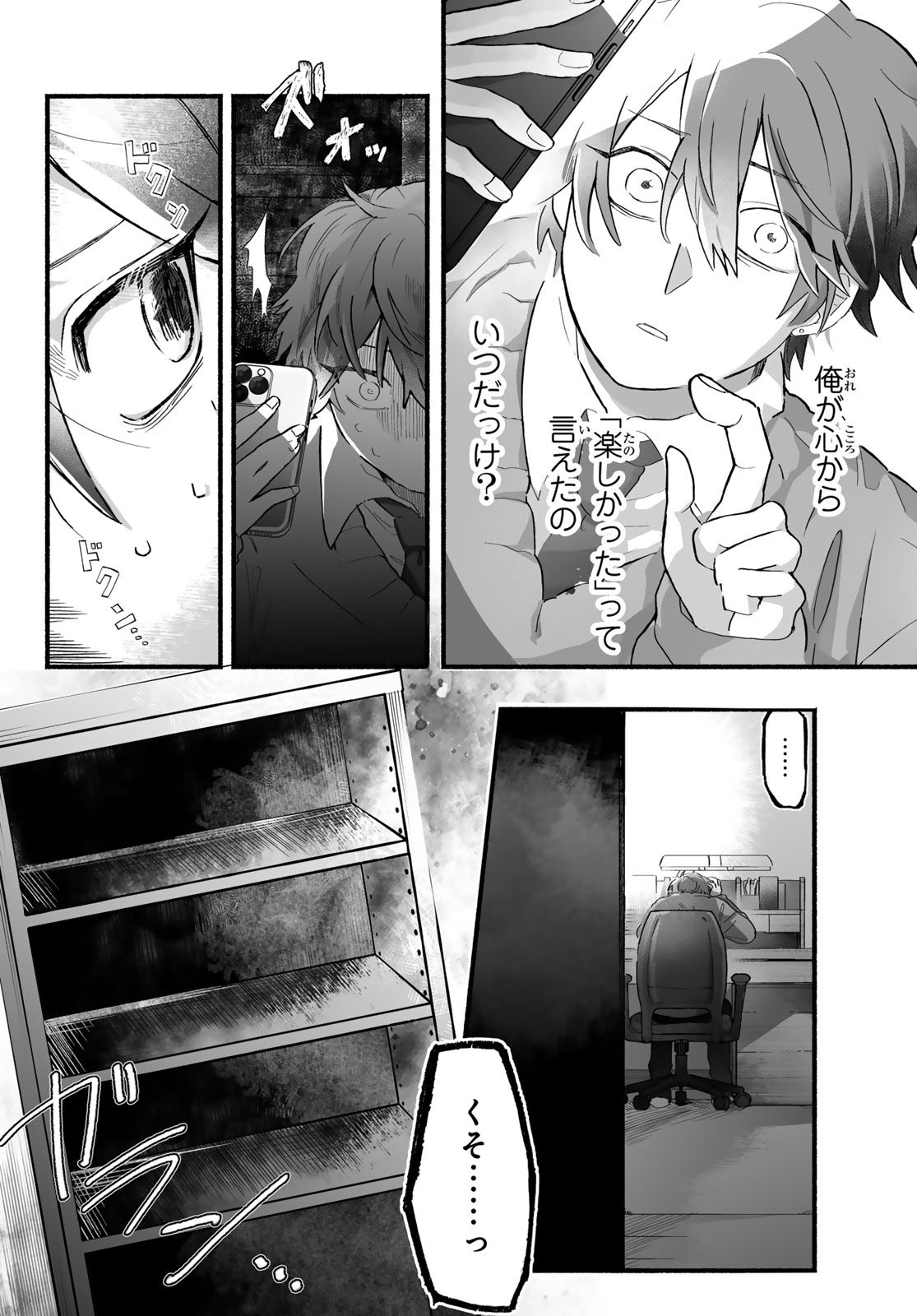Aomugi to Hototogisu Chapter 1 36ページ