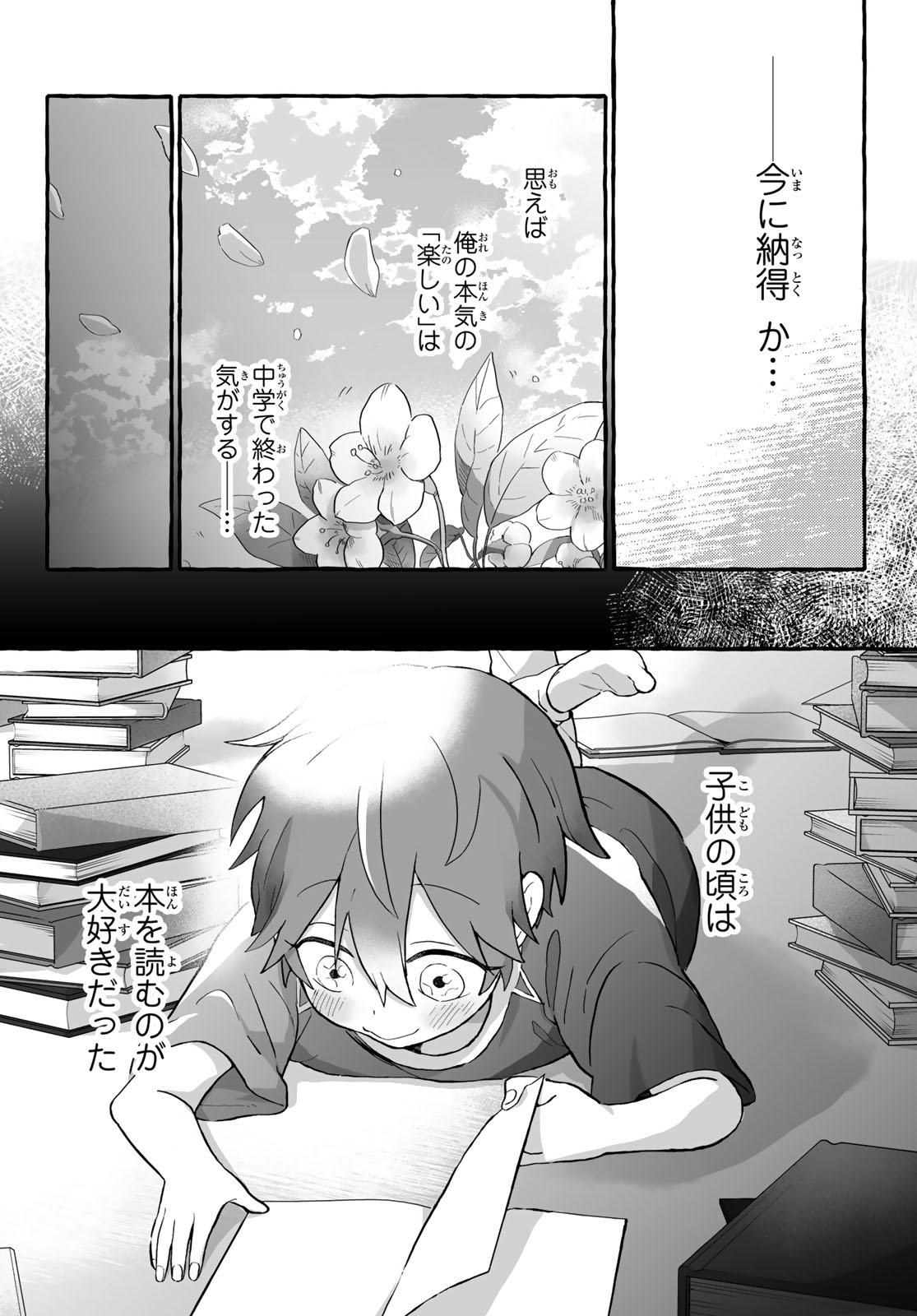 Aomugi to Hototogisu Chapter 1 46ページ