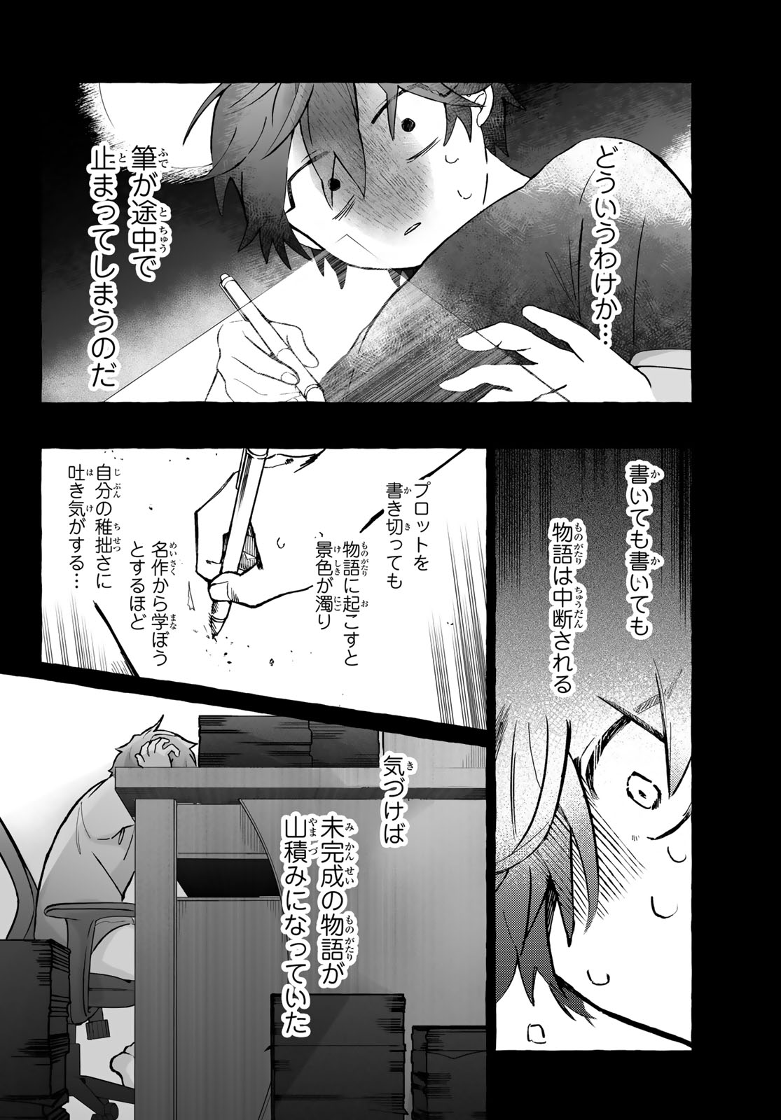 Aomugi to Hototogisu Chapter 1 50ページ