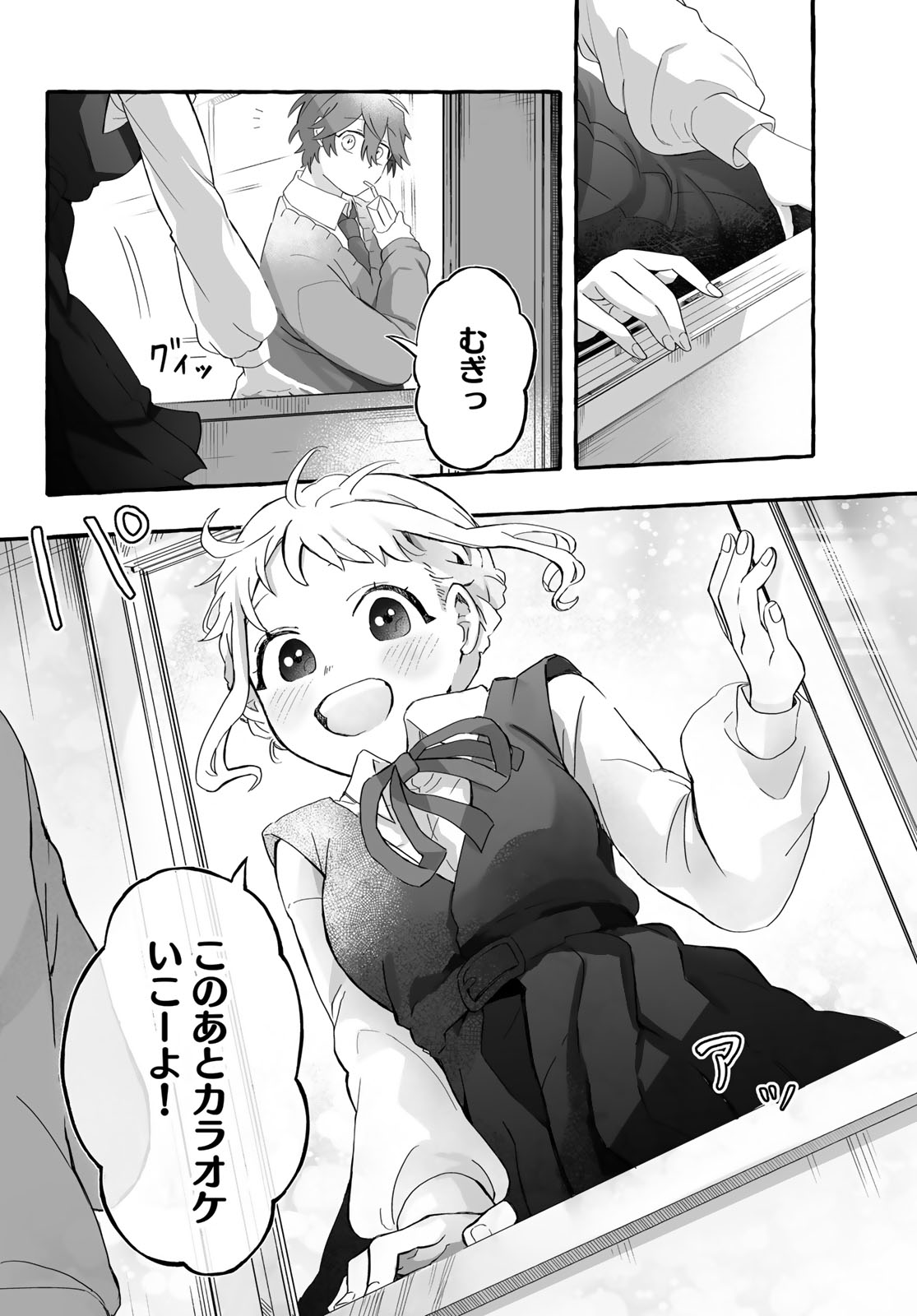 Aomugi to Hototogisu Chapter 1 6ページ