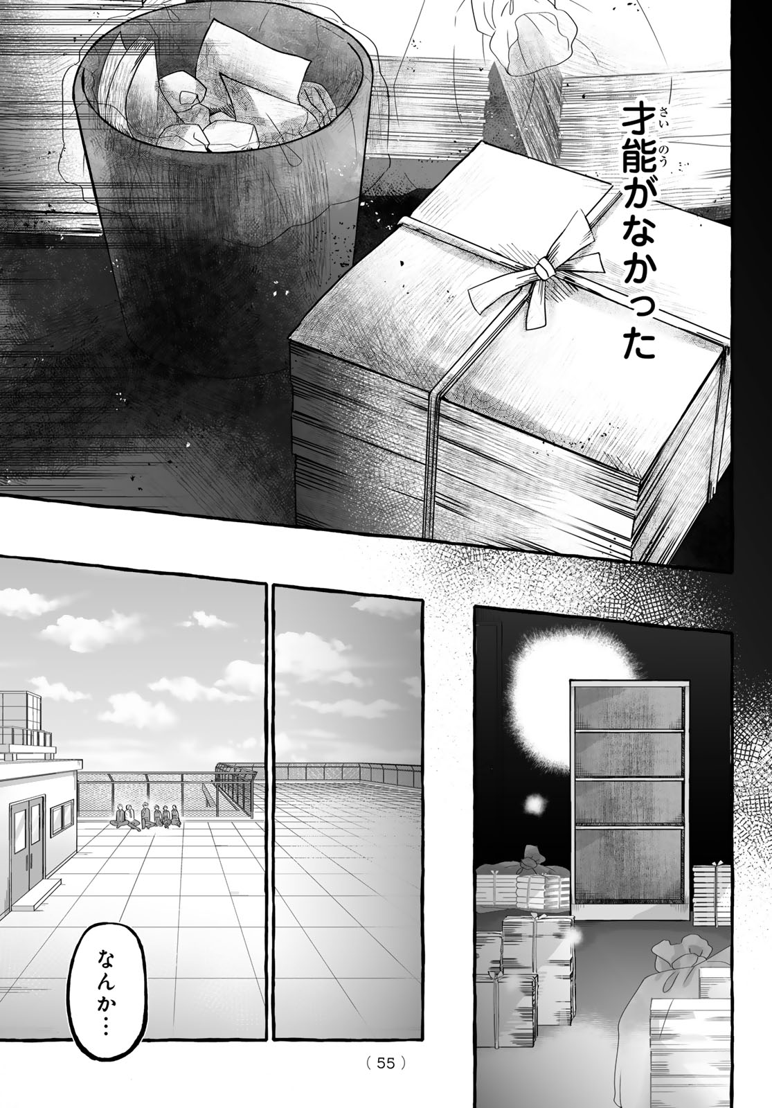 Aomugi to Hototogisu Chapter 1 53ページ