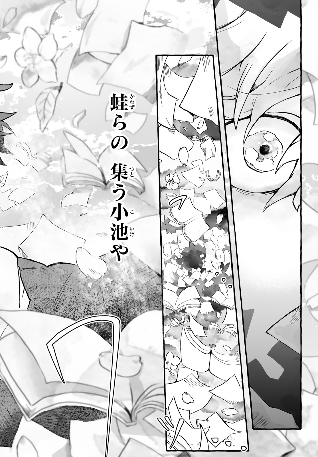 Aomugi to Hototogisu Chapter 1 58ページ