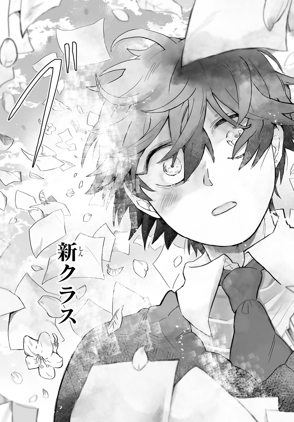 Aomugi to Hototogisu Chapter 1 59ページ