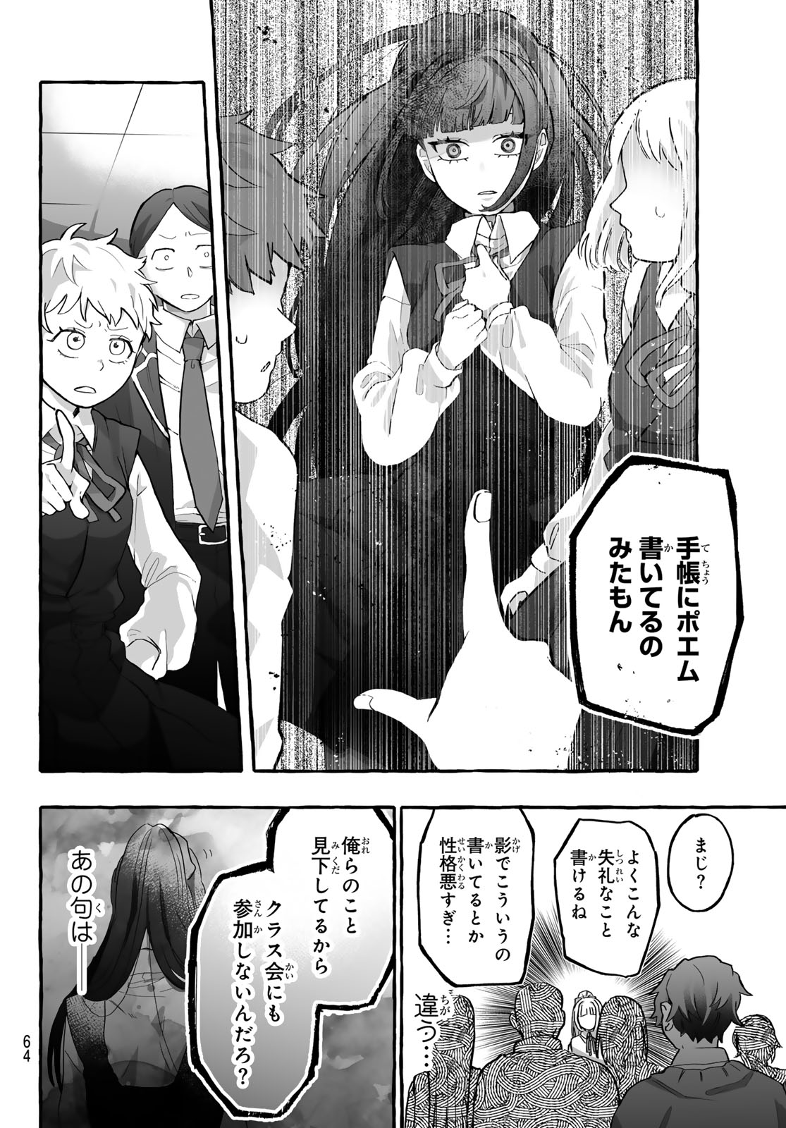 Aomugi to Hototogisu Chapter 1 62ページ