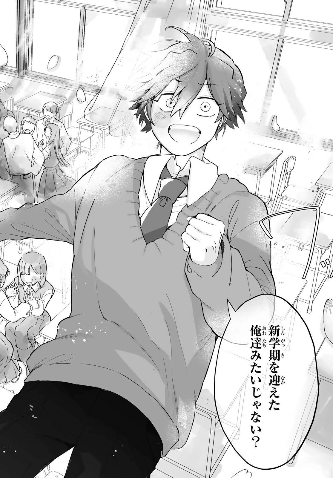 Aomugi to Hototogisu Chapter 1 66ページ