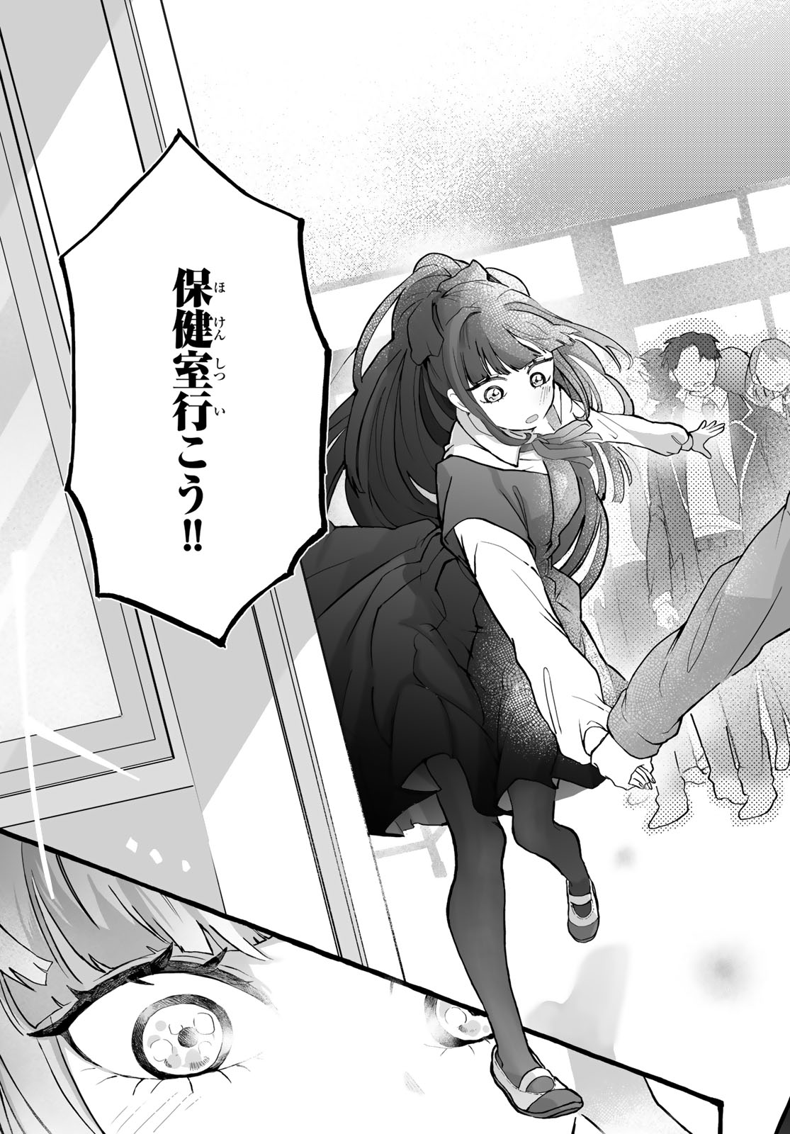 Aomugi to Hototogisu Chapter 1 71ページ