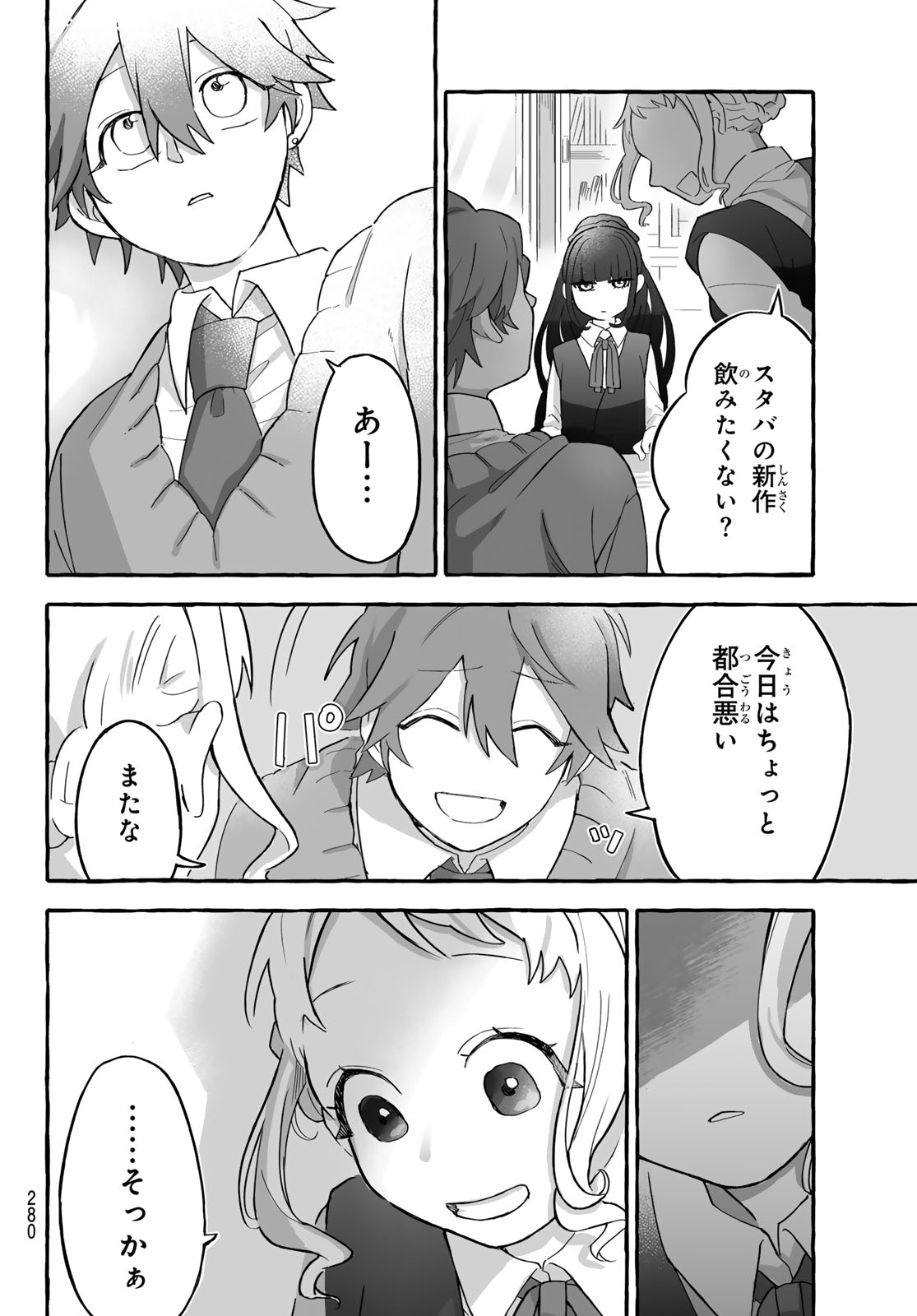 Aomugi to Hototogisu Chapter 2 18ページ