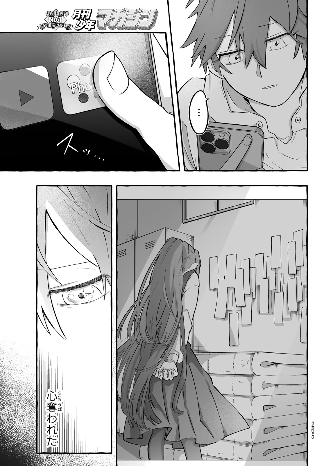 Aomugi to Hototogisu Chapter 2 3ページ