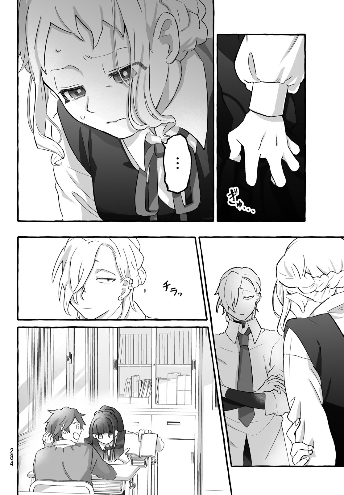 Aomugi to Hototogisu Chapter 2 22ページ